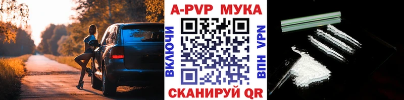 А ПВП Crystall  где найти наркотики  Нестеровская 
