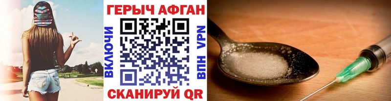 что такое наркотик  Нестеровская  Героин герыч 