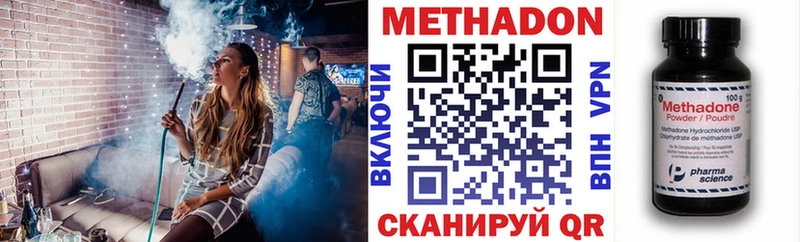 МЕТАДОН кристалл  Нестеровская 
