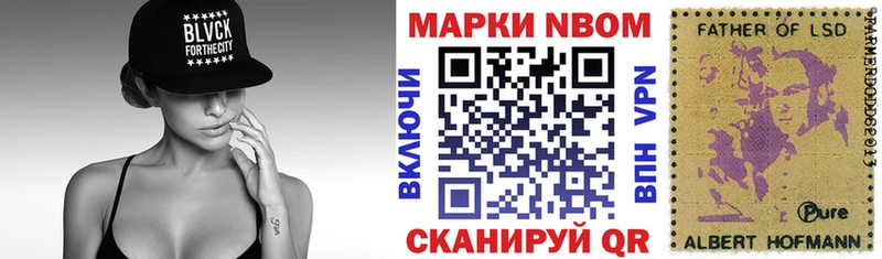 Марки N-bome 1,8мг  где можно купить наркотик  Нестеровская 